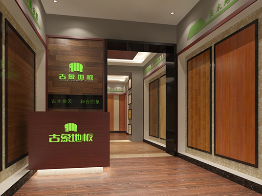 木地板廠家哪家好？古象地板怎么樣？